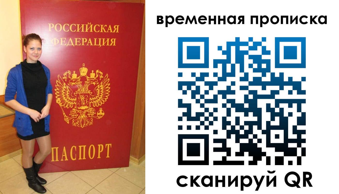 миграционный учет в Вытегре