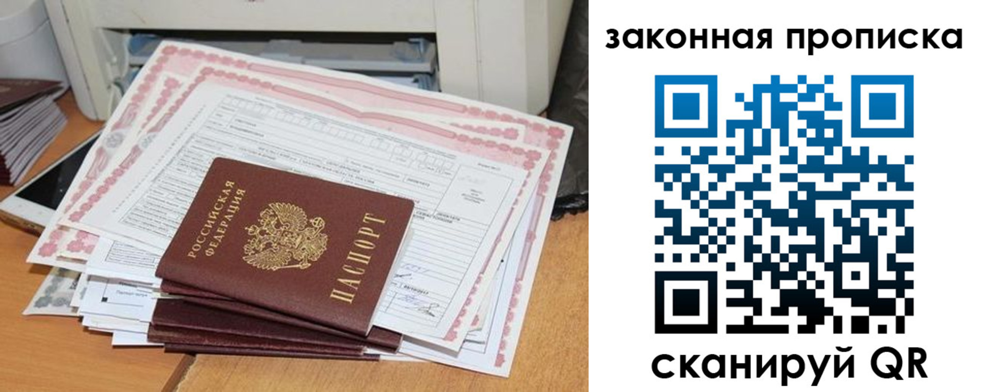 временная регистрация законно в Вытегре