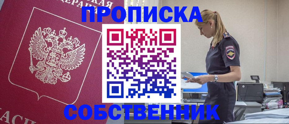 временная регистрация недорого в Вытегре