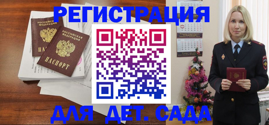 временная регистрация для всех в Вытегре