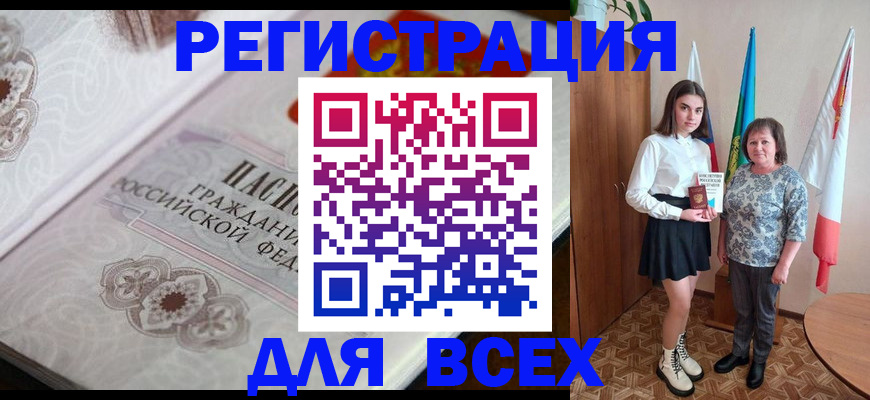 временная регистрация в квартире в Вытегре